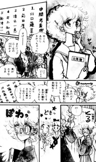 Natsu kara no Tegami