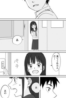 Natsu no Mamono