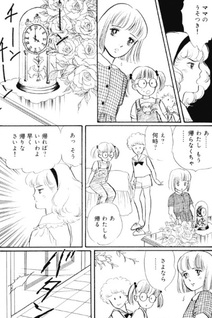 Natsu no Meikyū