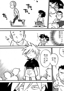 Natsu no Rocket