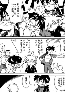 Natsu no Rocket