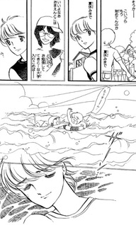 Natsu no Sorairo