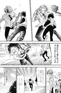 Natsu to Mushikago