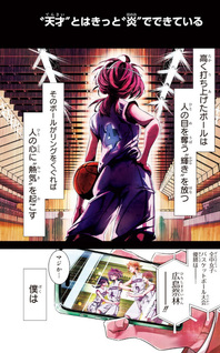 Natsu to Mushikago