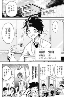 Natsu to Mushikago