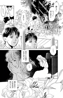 Natsukashii Hana no Omoide