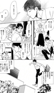 Natsukashii Hana no Omoide