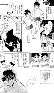 Natsukashii Hana no Omoide