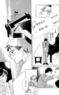 Natsukashii Hana no Omoide