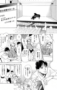 Natsukashii Hana no Omoide