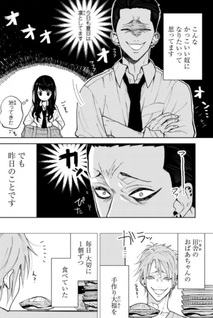 Natsume to Natsume