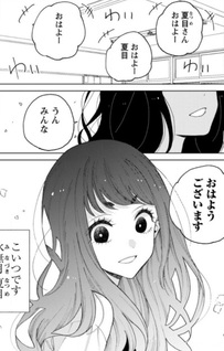 Natsume to Natsume