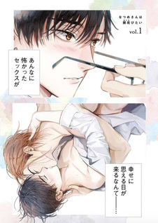 Natsume vuole sbocciare