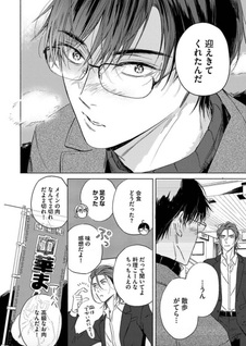 Natsume vuole sbocciare