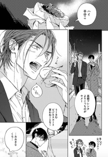 Natsume vuole sbocciare