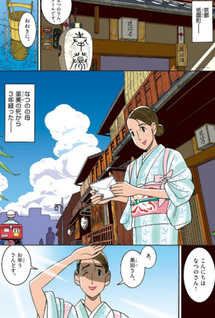 Natsuno no Kyō