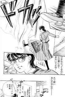 Natural (Izumi Asou)