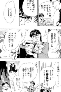 Natural (Izumi Asou)