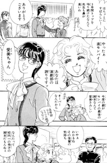 Natural (Izumi Asou)