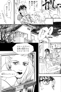 Natural (Izumi Asou)