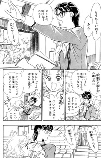 Natural (Izumi Asou)