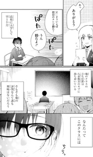 Naze ka S-kyū Bijotachi no Wadai ni Ore ga Agaru Ken