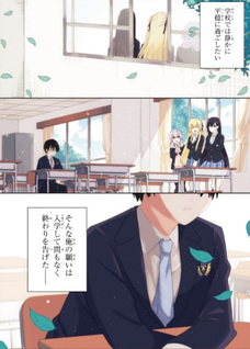 Naze ka S-kyū Bijotachi no Wadai ni Ore ga Agaru Ken