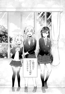 Naze ka S-kyū Bijotachi no Wadai ni Ore ga Agaru Ken