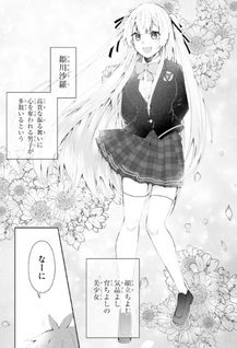 Naze ka S-kyū Bijotachi no Wadai ni Ore ga Agaru Ken
