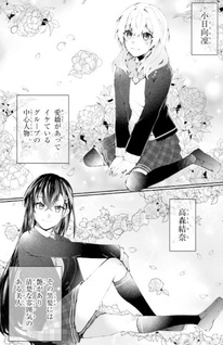 Naze ka S-kyū Bijotachi no Wadai ni Ore ga Agaru Ken