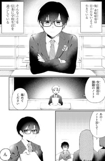 Naze ka S-kyū Bijotachi no Wadai ni Ore ga Agaru Ken