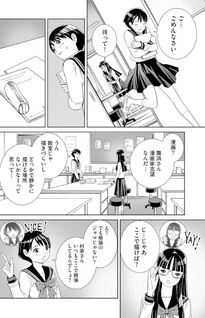 Nazo no Eureka