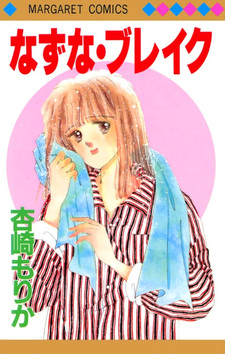 Nazuna Break