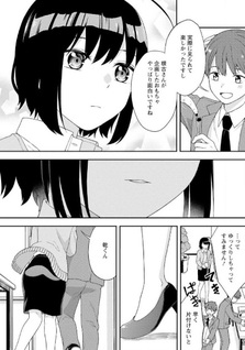 Neko Jōshi to Inu Buka kun