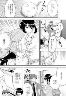 Neko Jōshi to Inu Buka kun