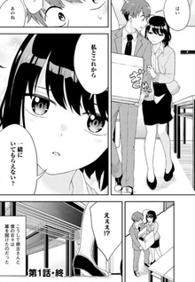 Neko Jōshi to Inu Buka kun