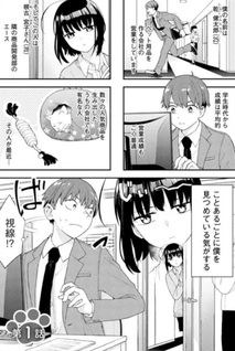 Neko Jōshi to Inu Buka kun