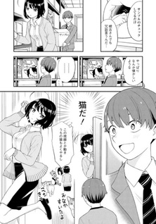 Neko Jōshi to Inu Buka kun