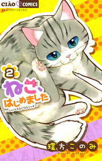 Neko, hajimemashita: Nyantomo Ki ni naru Nyao