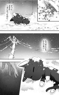Neko ni wa Neko no Neko Gohan.