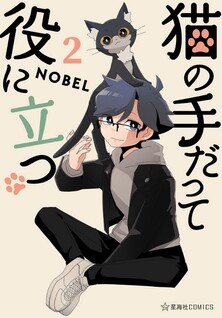 Neko no Te datte Yaku ni Tatsu