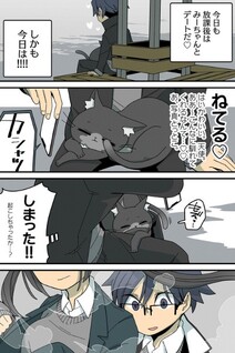 Neko no Te datte Yaku ni Tatsu