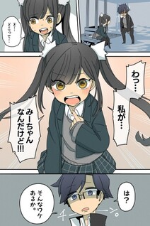 Neko no Te datte Yaku ni Tatsu