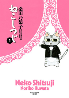 Neko Shitsuji