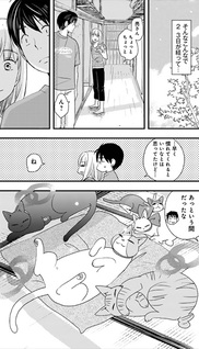 Neko to Futari no Kamakura Techou