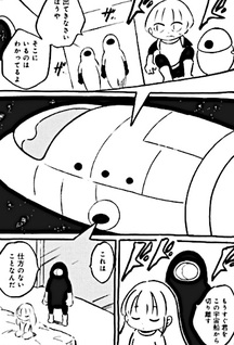 Neko to Hoshikuzu