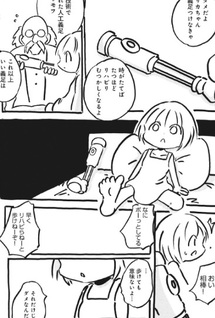 Neko to Hoshikuzu