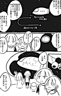 Neko to Hoshikuzu