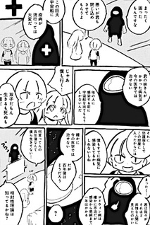 Neko to Hoshikuzu