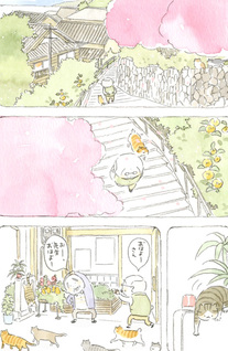 Neko to Jii-chan